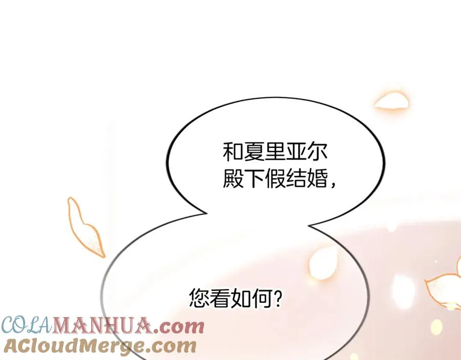 第六十话 假结婚？ 第181页