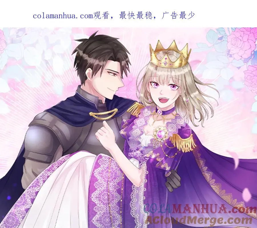 第六十一话 柯妮的决定 第1页