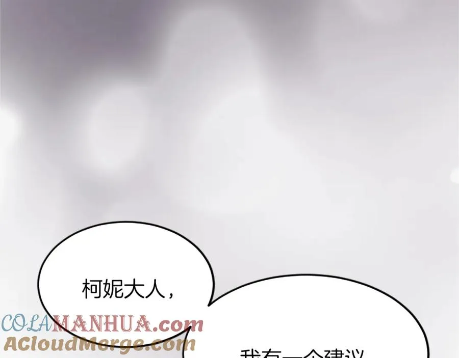 第六十一话 柯妮的决定 第5页