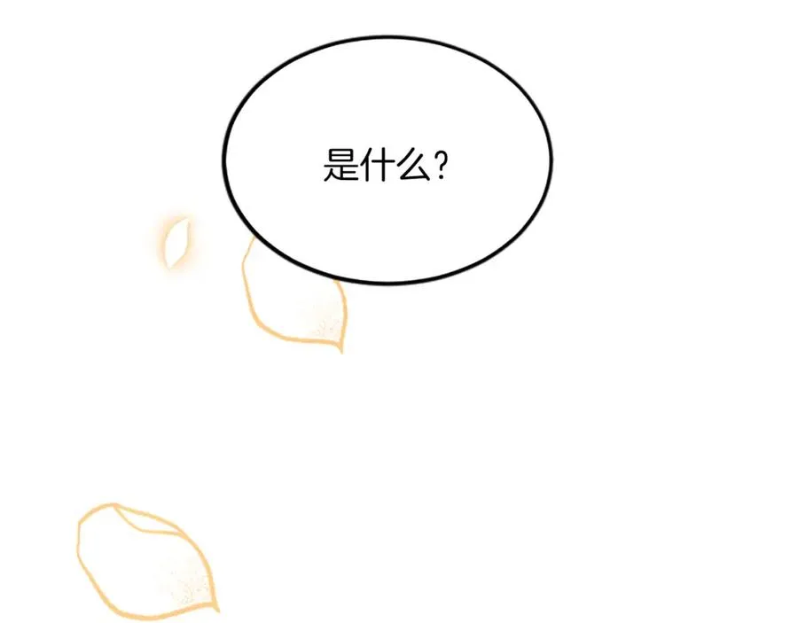 第六十一话 柯妮的决定 第7页