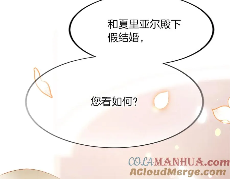 第六十一话 柯妮的决定 第9页