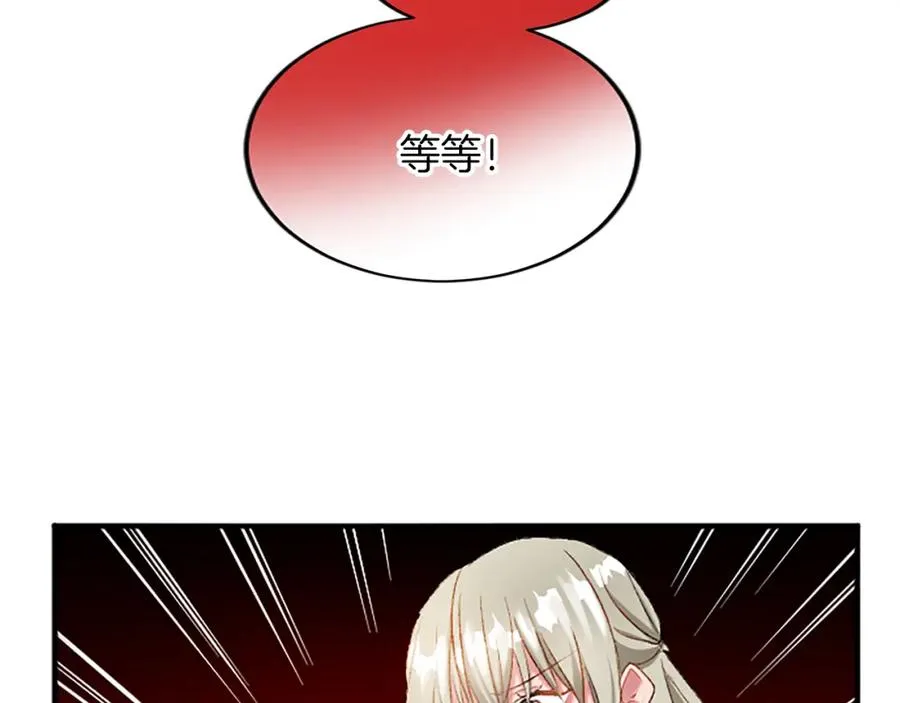 第六十一话 柯妮的决定 第19页