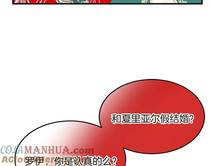 第六十一话 柯妮的决定 第21页