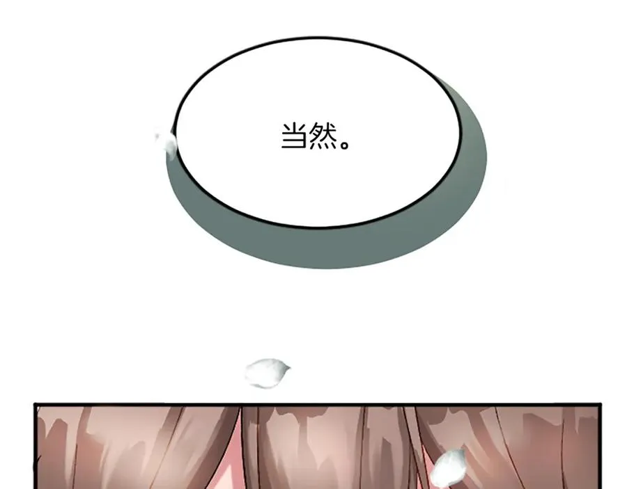 第六十一话 柯妮的决定 第23页