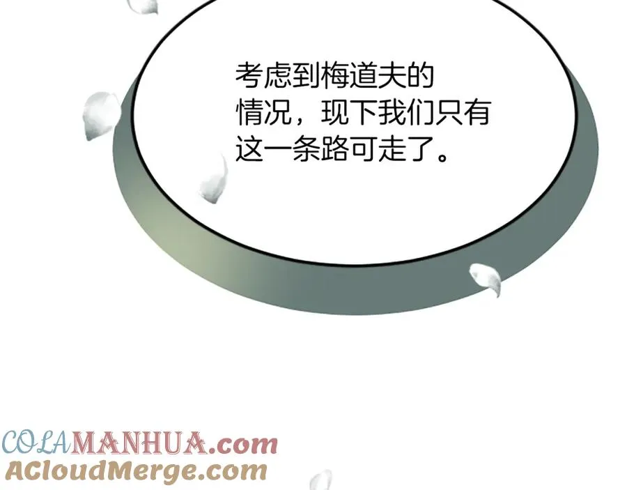 第六十一话 柯妮的决定 第25页