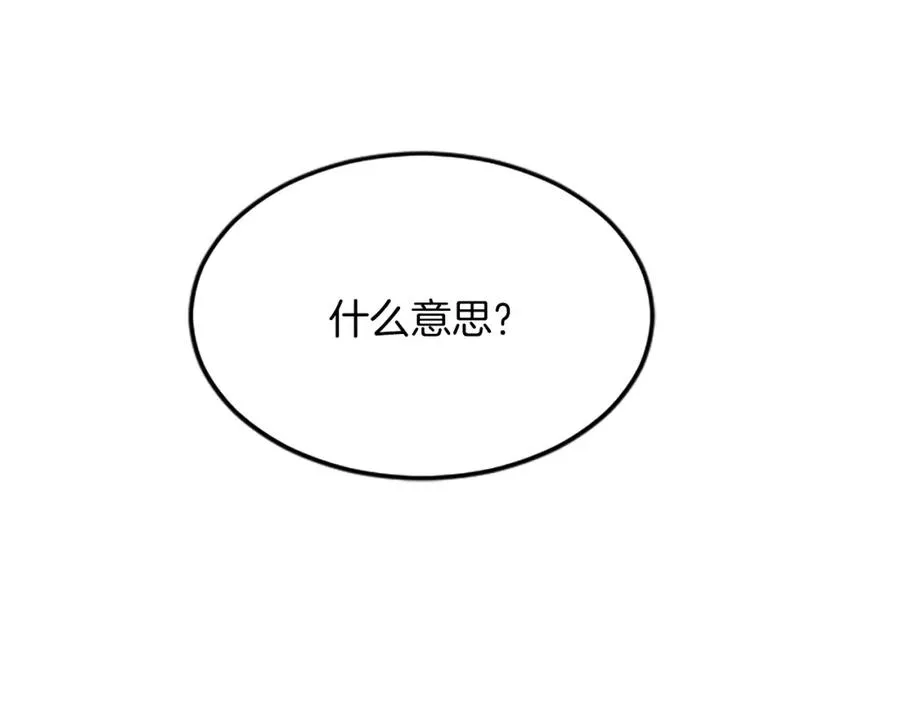 第六十一话 柯妮的决定 第27页