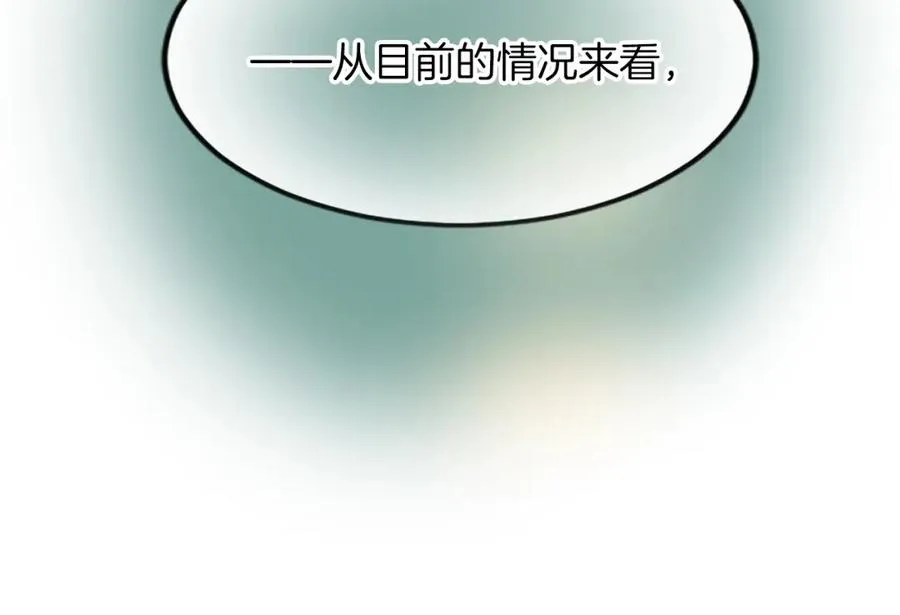 第六十一话 柯妮的决定 第31页