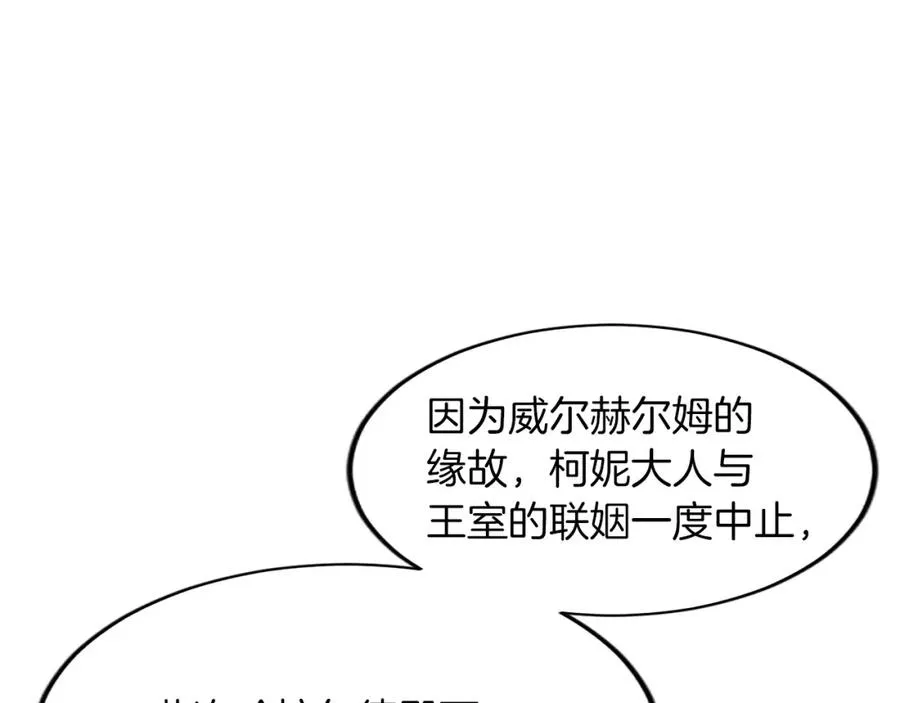 第六十一话 柯妮的决定 第32页