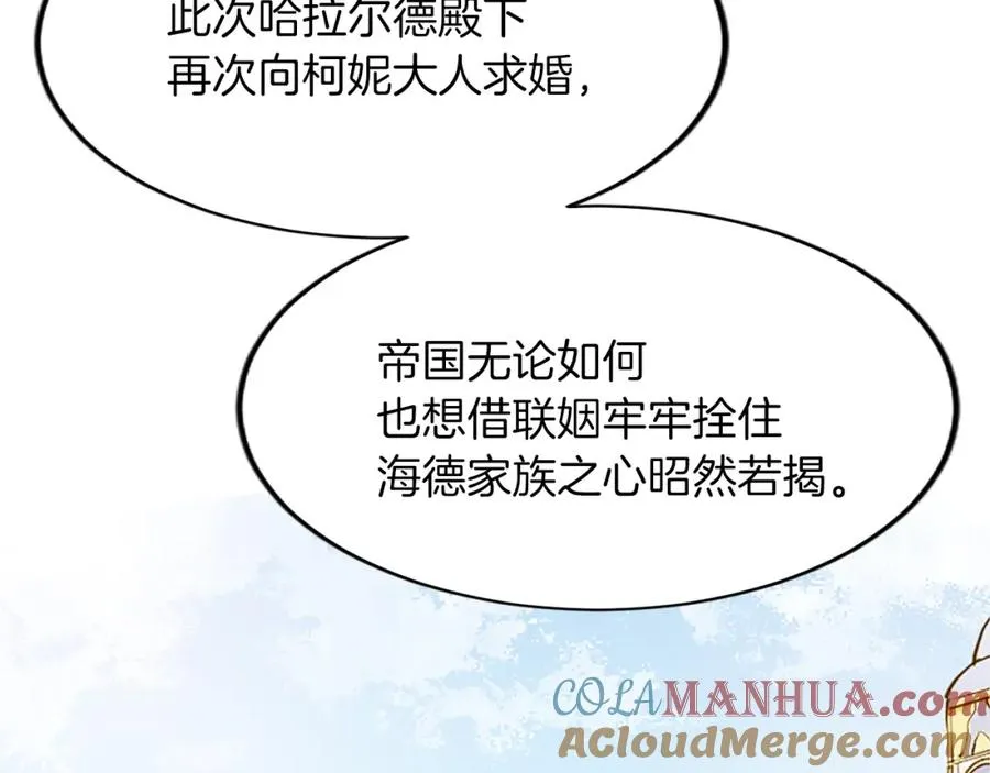 第六十一话 柯妮的决定 第33页