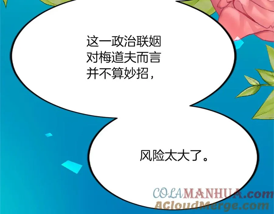 第六十一话 柯妮的决定 第37页
