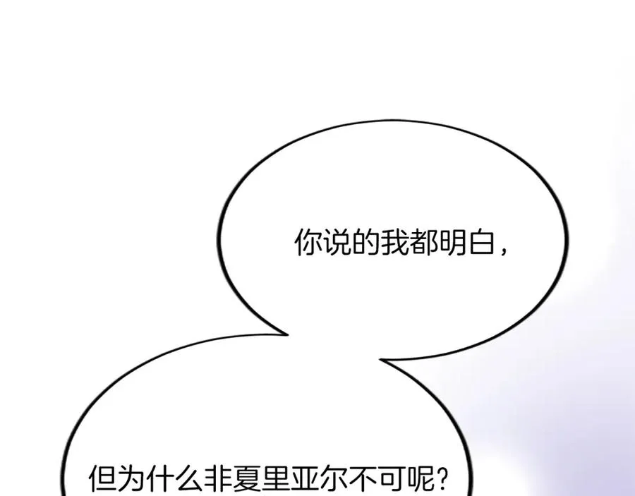 第六十一话 柯妮的决定 第43页