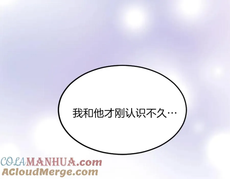 第六十一话 柯妮的决定 第45页