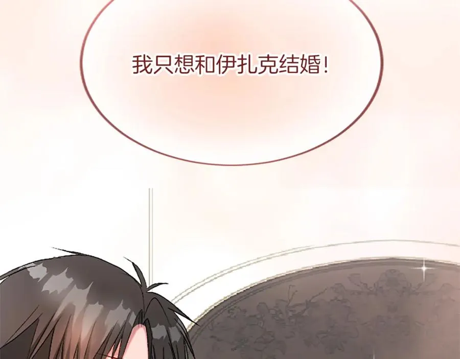 第六十一话 柯妮的决定 第48页