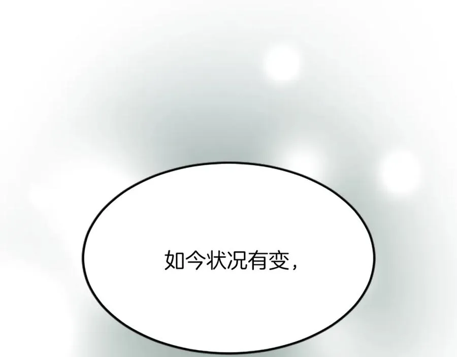 第六十一话 柯妮的决定 第54页