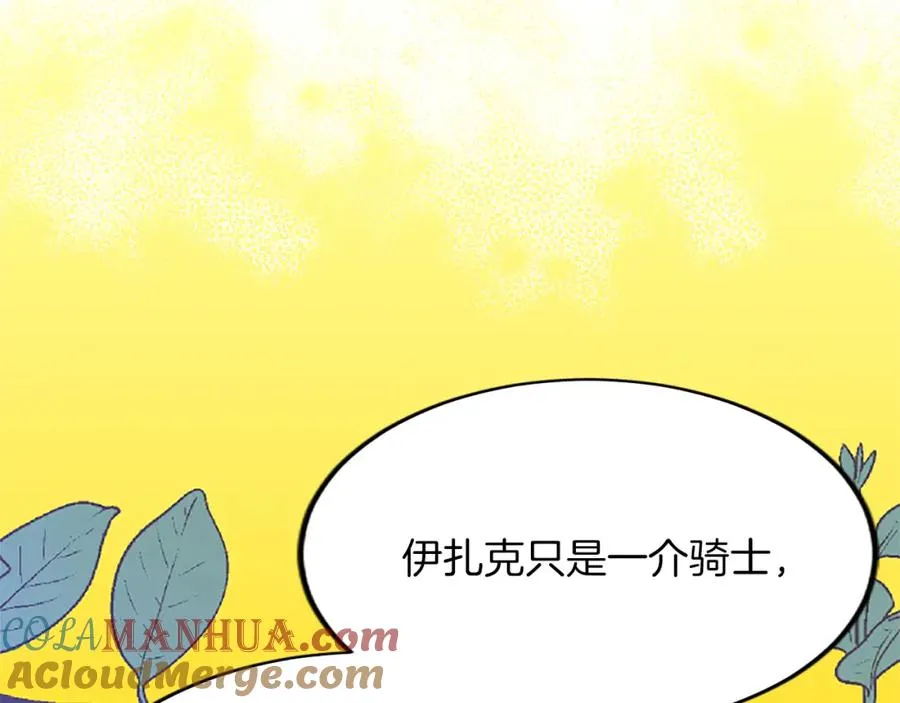 第六十一话 柯妮的决定 第57页