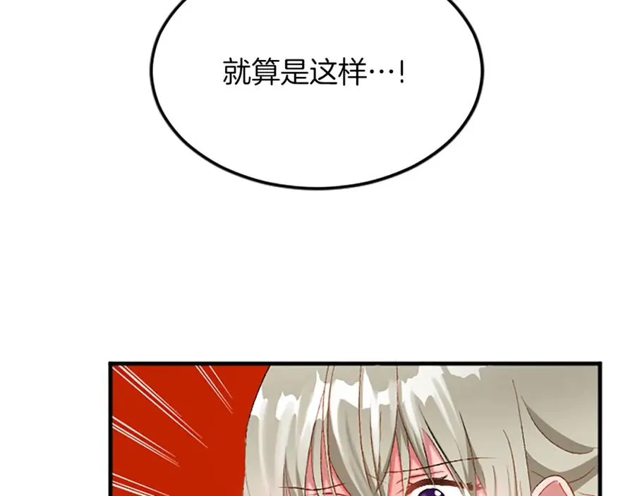 第六十一话 柯妮的决定 第64页