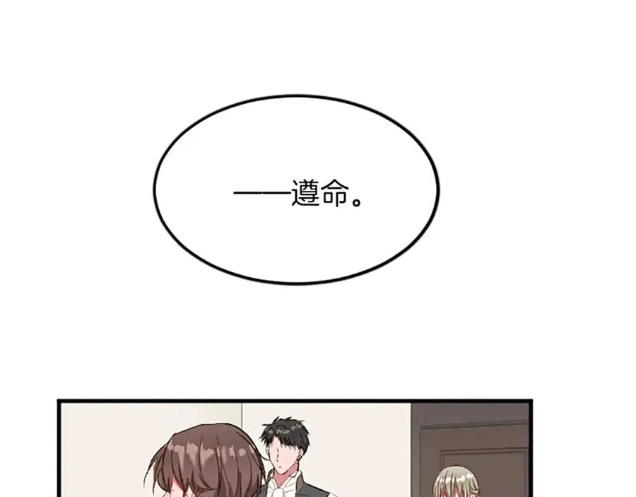 第六十一话 柯妮的决定 第75页