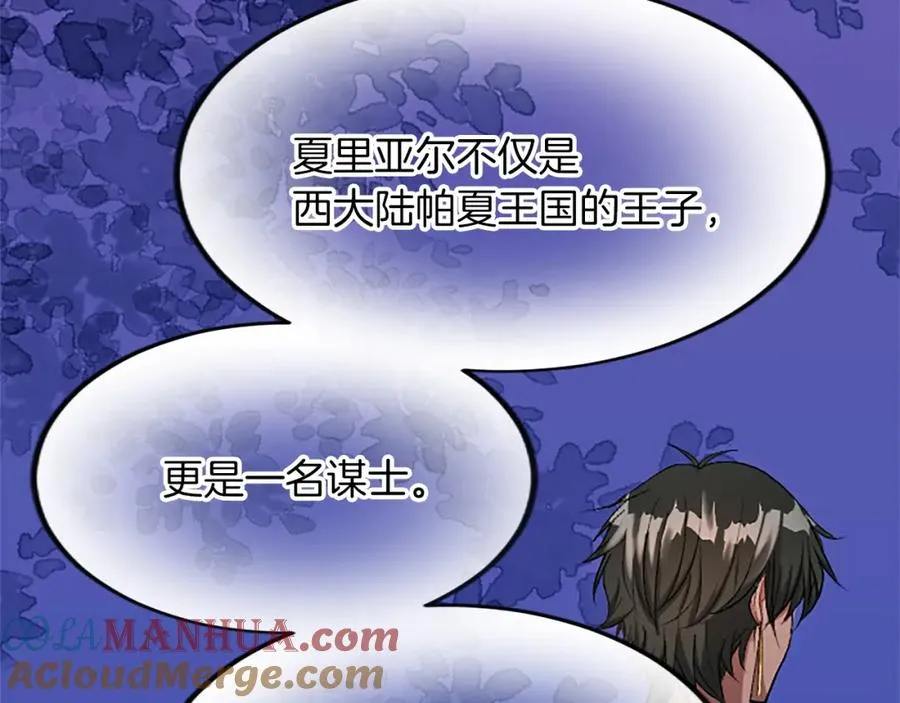 第六十一话 柯妮的决定 第77页