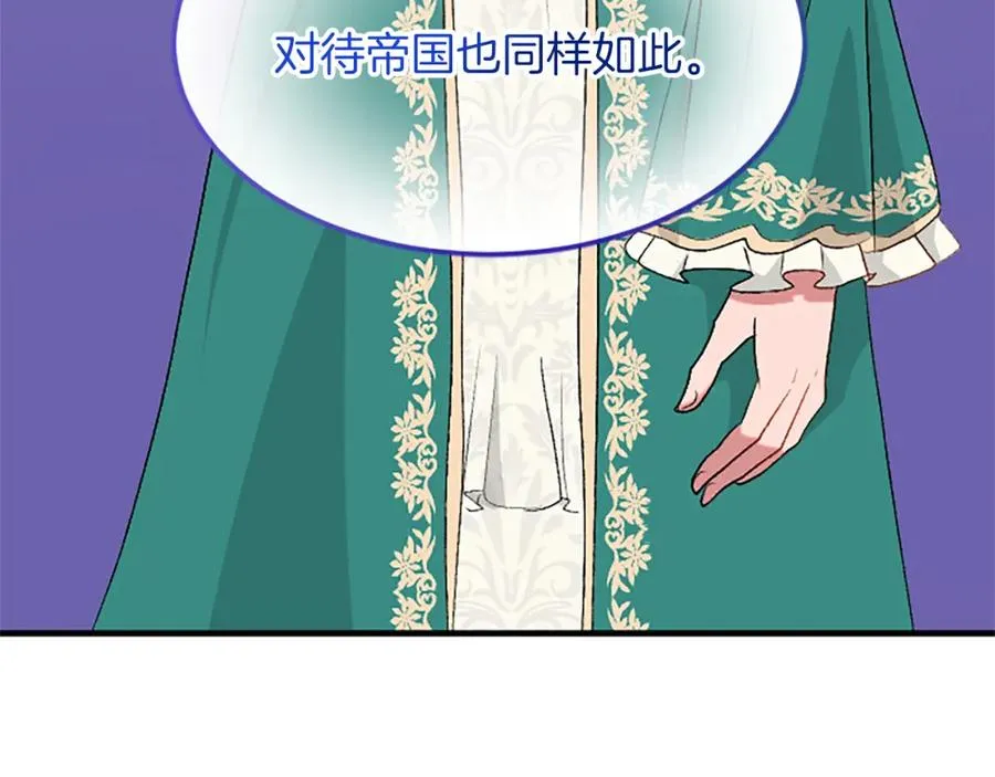 第六十一话 柯妮的决定 第84页