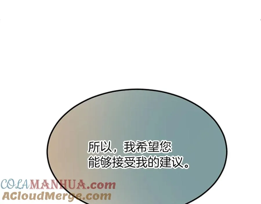 第六十一话 柯妮的决定 第85页