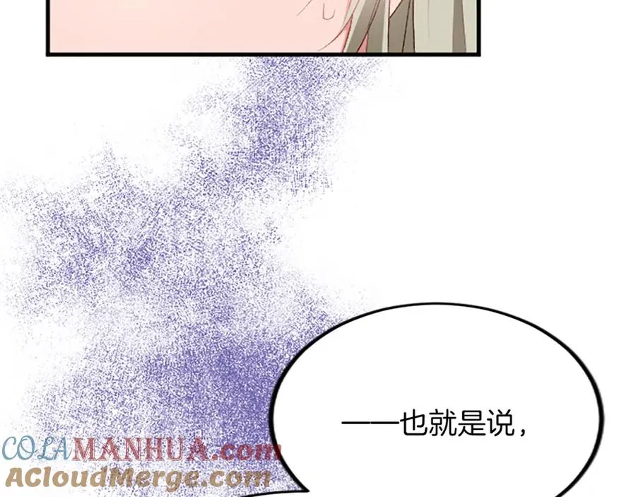 第六十一话 柯妮的决定 第89页