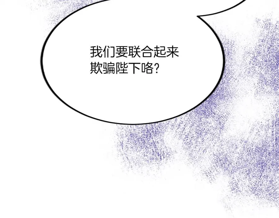 第六十一话 柯妮的决定 第90页