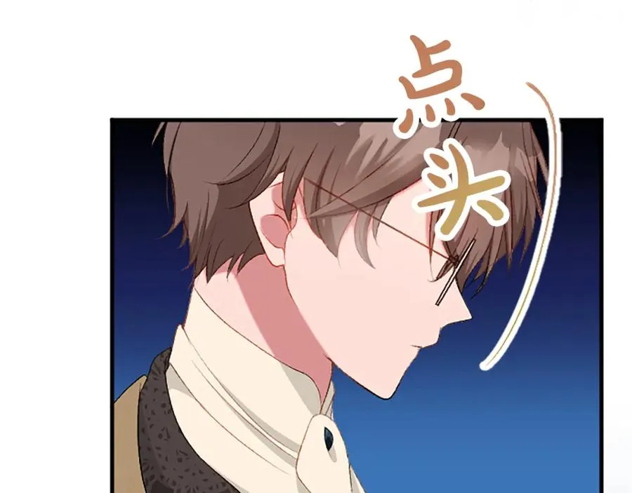 第六十一话 柯妮的决定 第91页