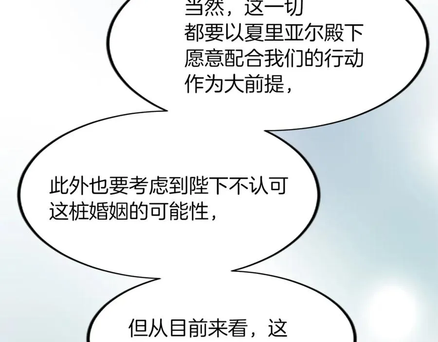 第六十一话 柯妮的决定 第94页
