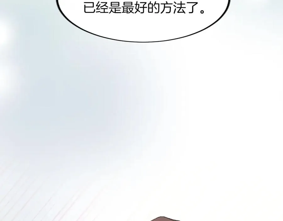 第六十一话 柯妮的决定 第95页