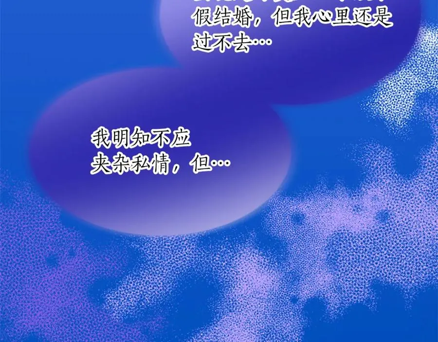 第六十一话 柯妮的决定 第103页