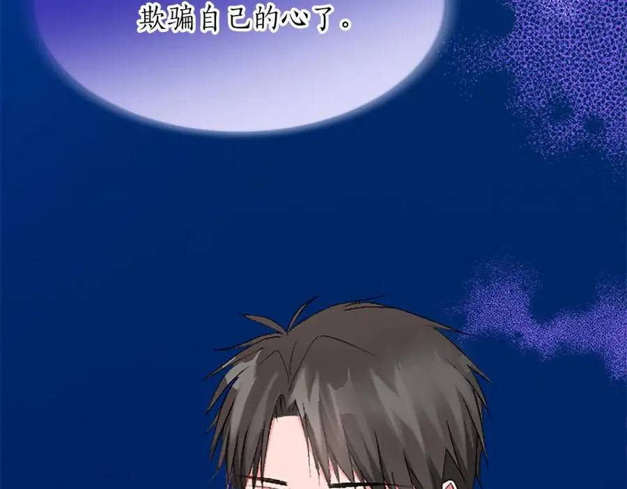 第六十一话 柯妮的决定 第106页