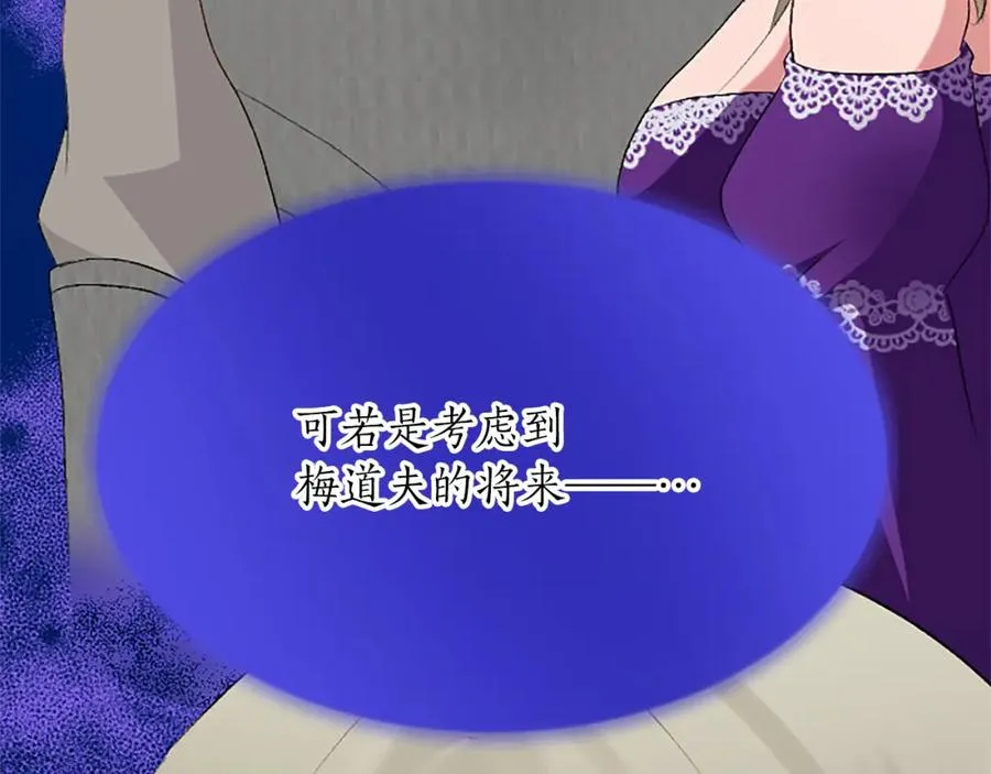 第六十一话 柯妮的决定 第108页