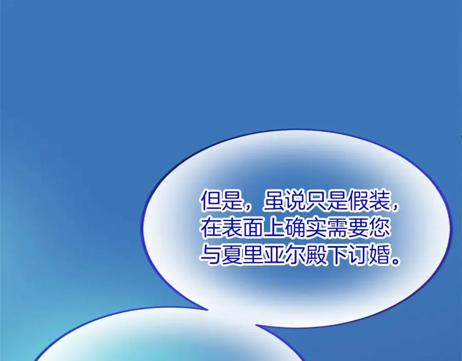 第六十一话 柯妮的决定 第114页