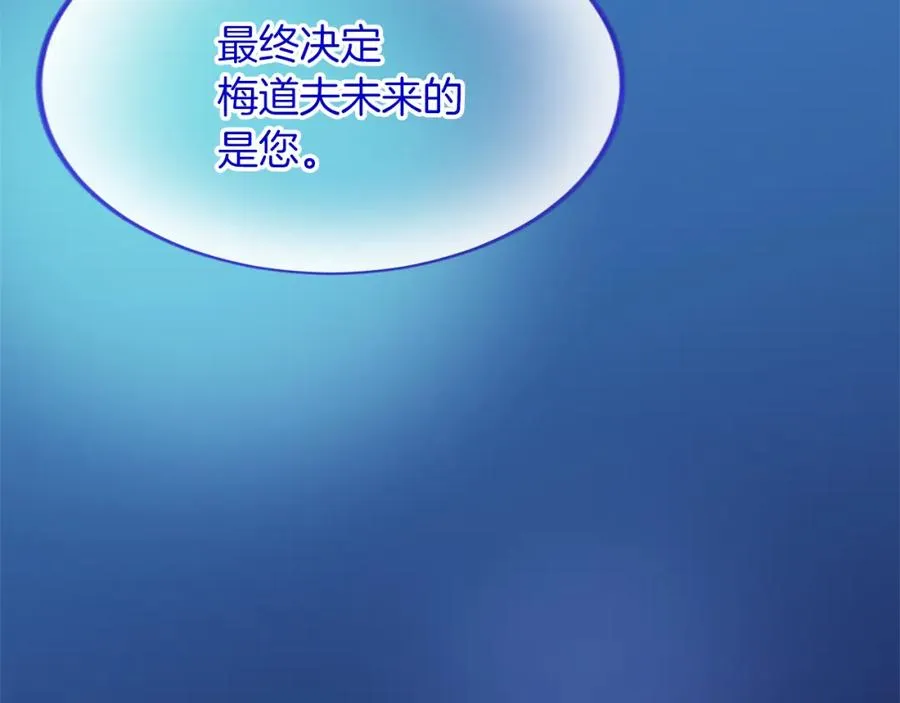 第六十一话 柯妮的决定 第115页
