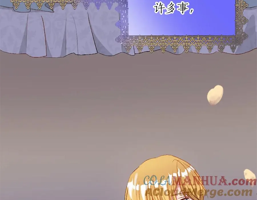 第六十一话 柯妮的决定 第125页