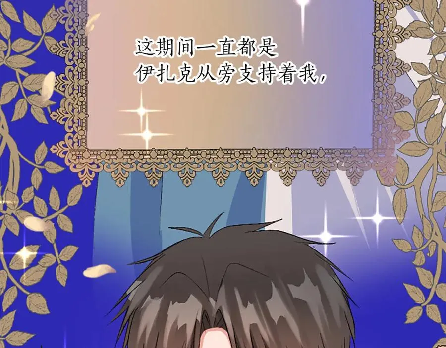 第六十一话 柯妮的决定 第128页