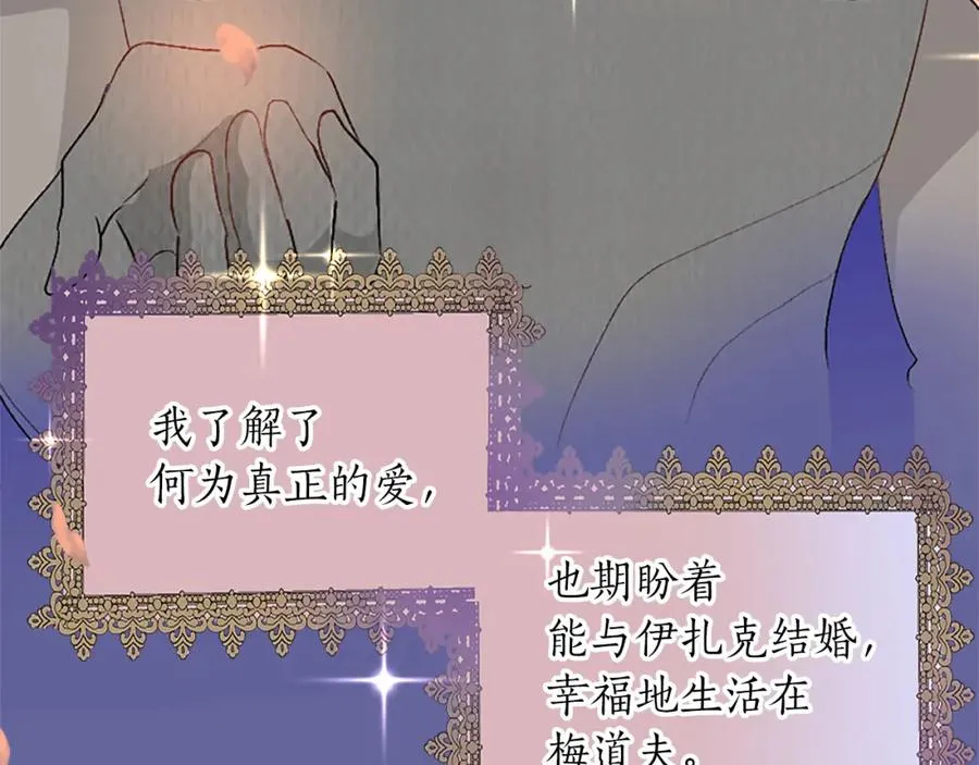 第六十一话 柯妮的决定 第130页