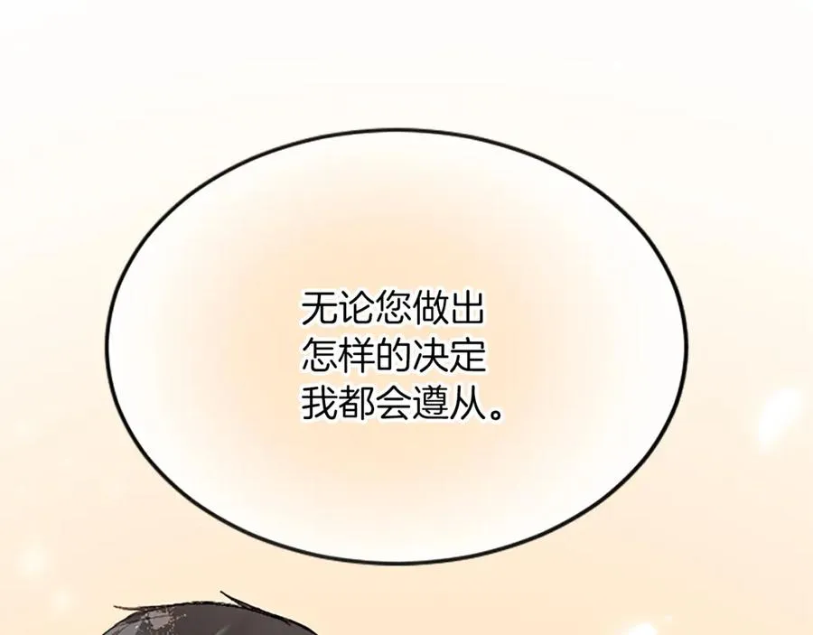 第六十一话 柯妮的决定 第147页
