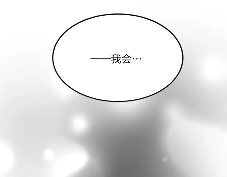 第六十二话 订婚 第15页