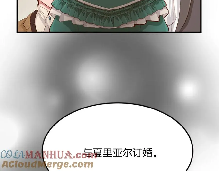 第六十二话 订婚 第17页
