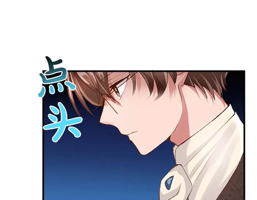 第六十二话 订婚 第24页