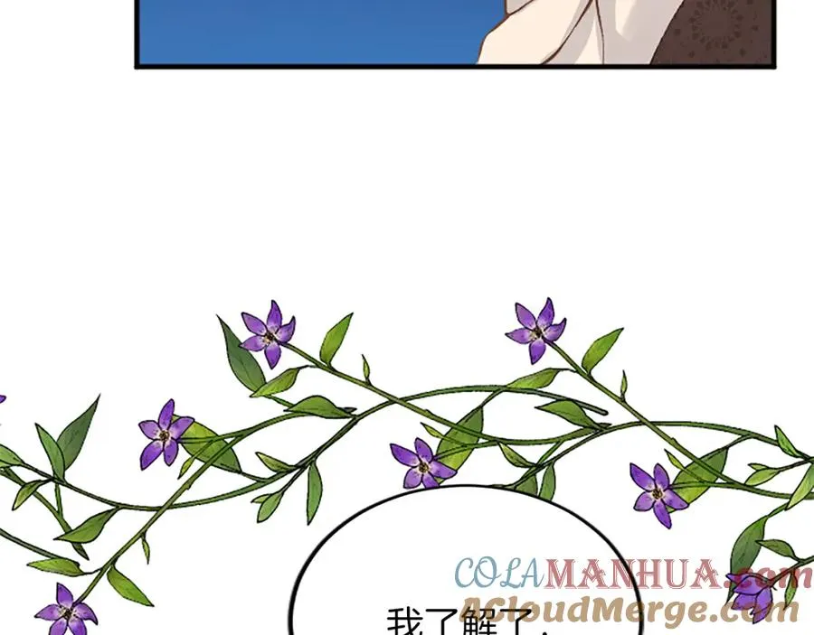第六十二话 订婚 第25页