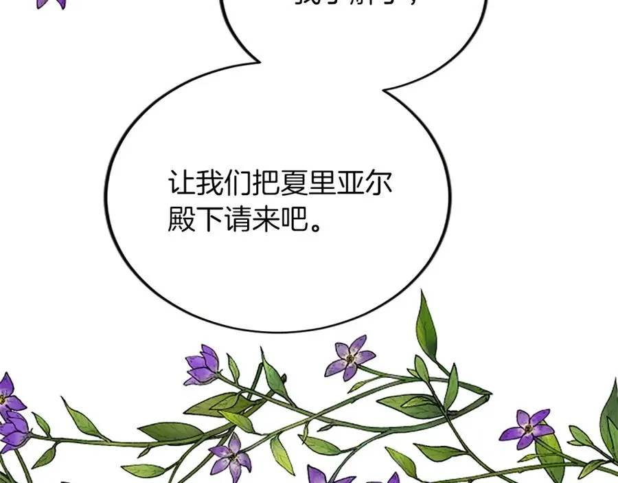 第六十二话 订婚 第26页