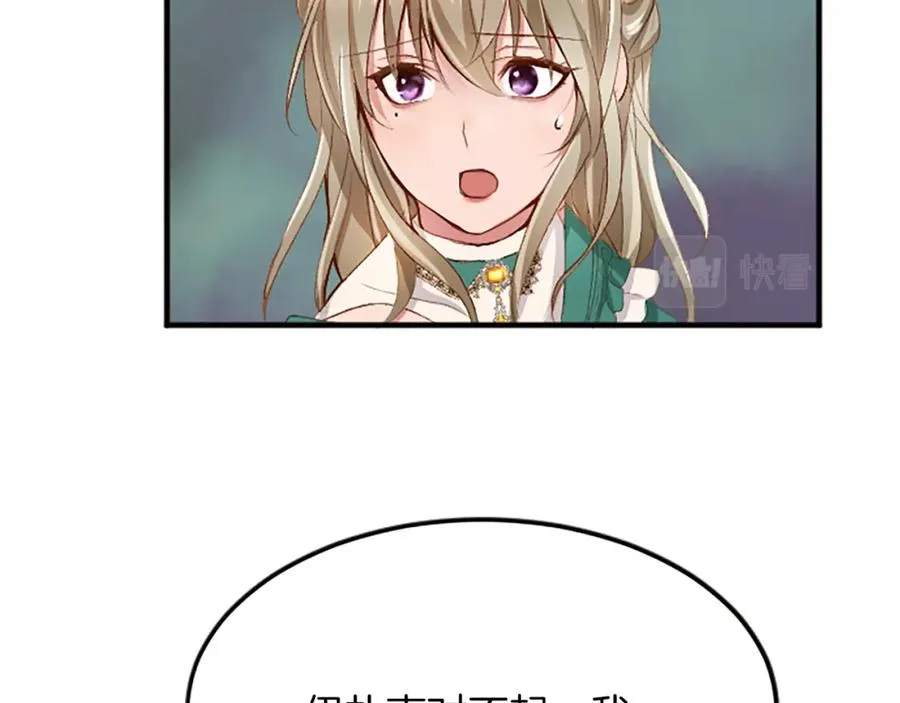 第六十二话 订婚 第38页