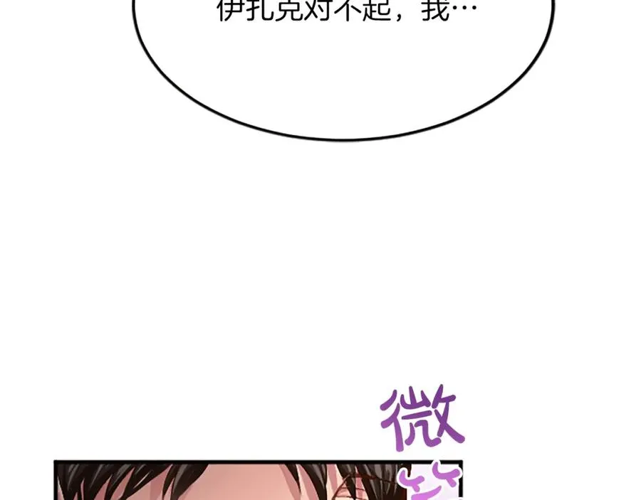 第六十二话 订婚 第39页