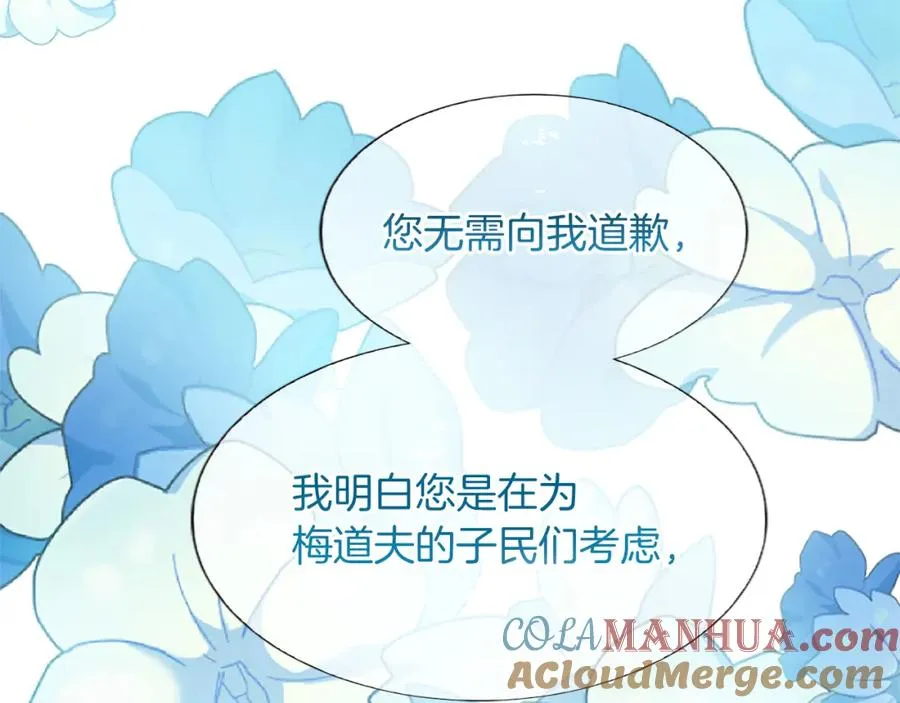 第六十二话 订婚 第41页
