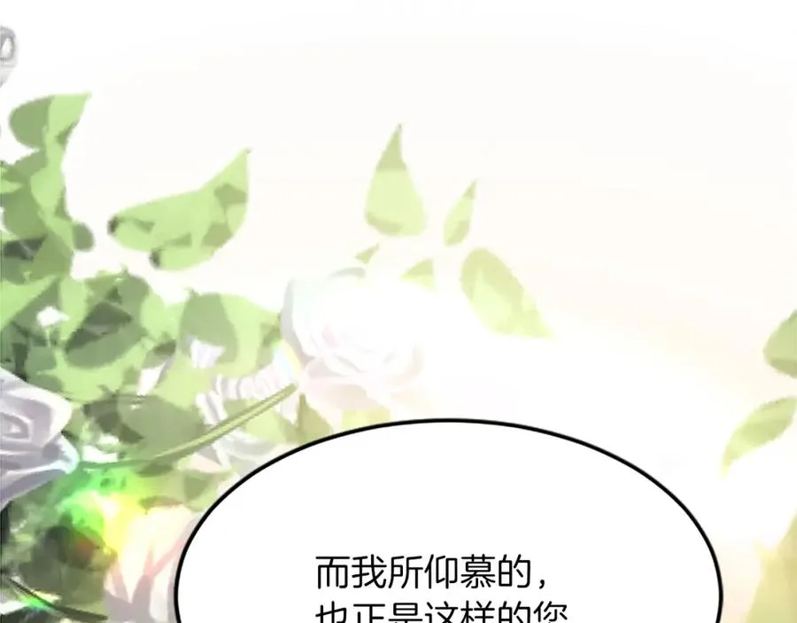 第六十二话 订婚 第43页
