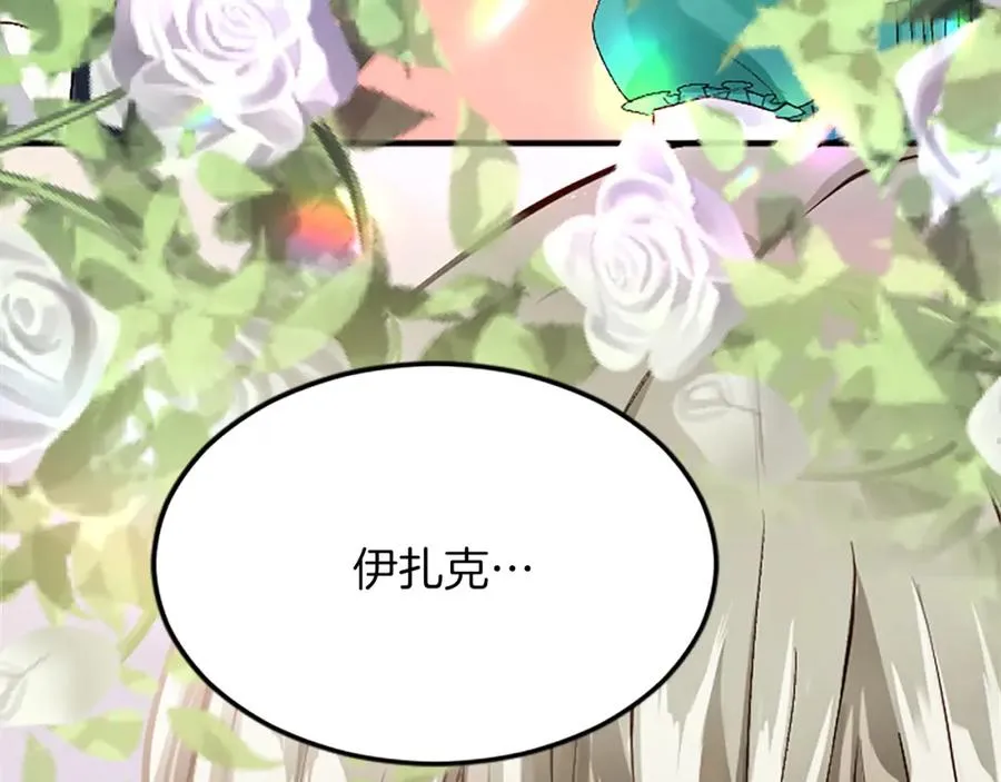 第六十二话 订婚 第46页