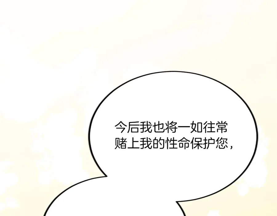 第六十二话 订婚 第50页