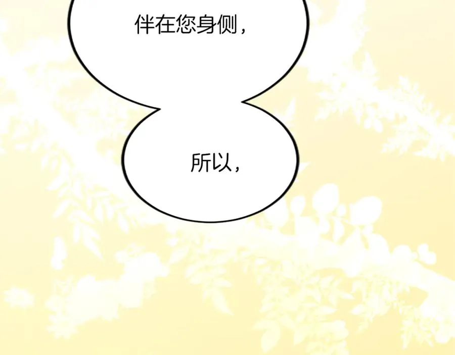 第六十二话 订婚 第51页